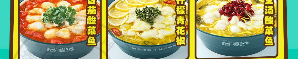 酸小七酸汤鱼米饭加盟