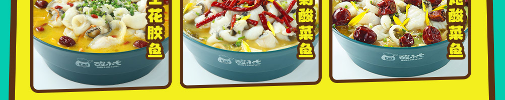 酸小七酸汤鱼米饭加盟