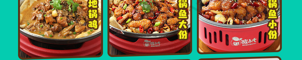 酸小七酸汤鱼米饭加盟