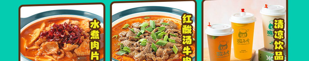 酸小七酸汤鱼米饭加盟