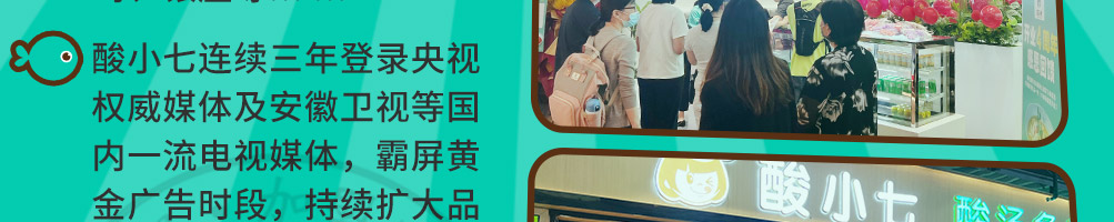 酸小七酸汤鱼米饭加盟