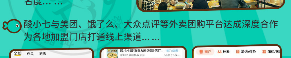 酸小七酸汤鱼米饭加盟