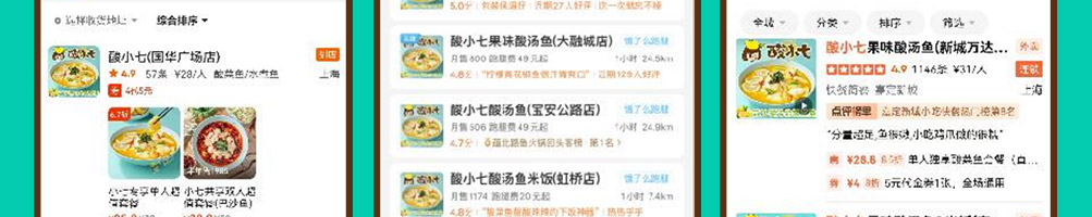 酸小七酸汤鱼米饭加盟