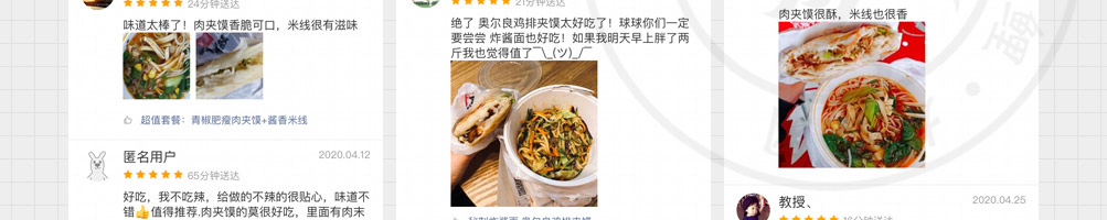 唐阿哥肉夹馍加盟