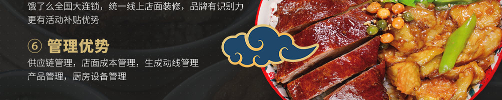 太厉卤汁牛肉饭加盟