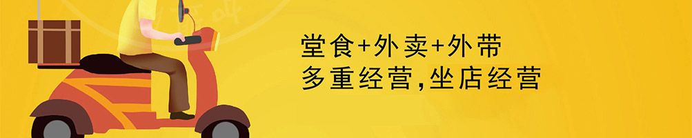 无名街头板烧鱼饭加盟