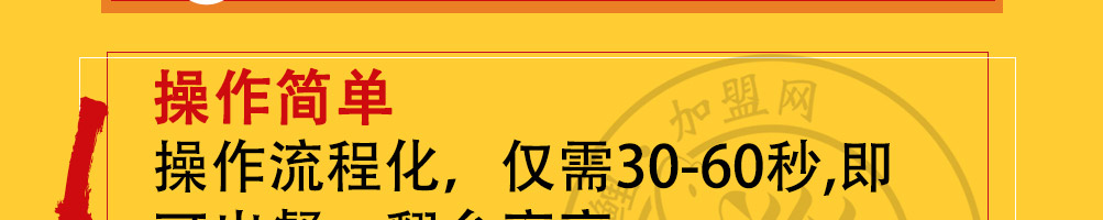 元岛屋日式拉面加盟