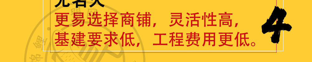 元岛屋日式拉面加盟