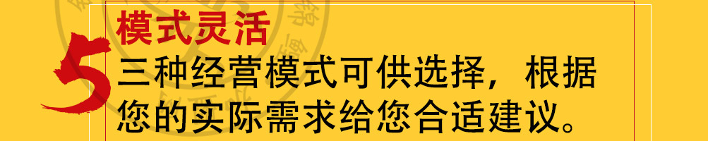 元岛屋日式拉面加盟