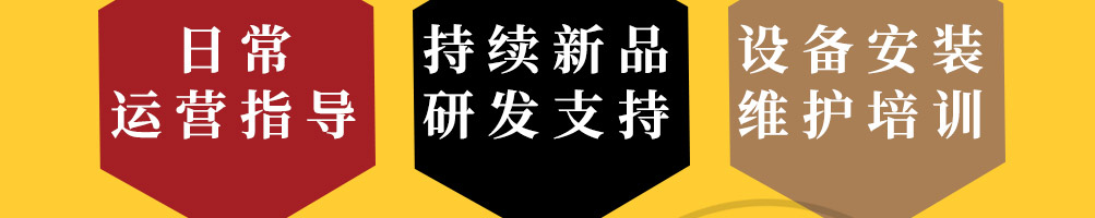 元岛屋日式拉面加盟