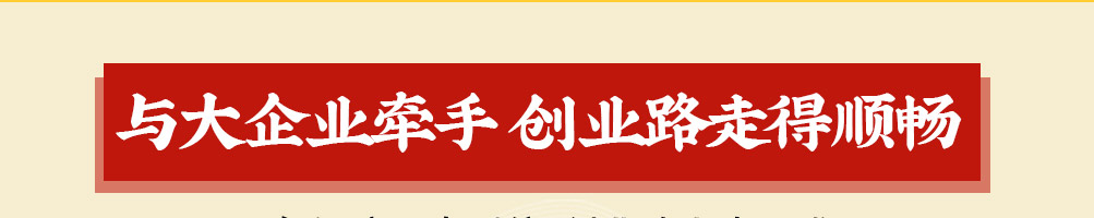 元岛屋日式拉面加盟