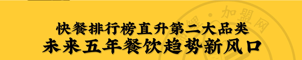 元岛屋日式烧肉拌饭加盟