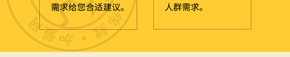 元岛屋日式烧肉拌饭加盟