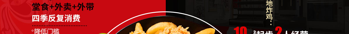 咏巷老北京炸鸡加盟