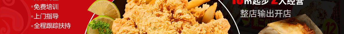 咏巷老北京炸鸡加盟