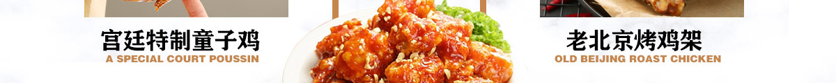 咏巷老北京炸鸡加盟