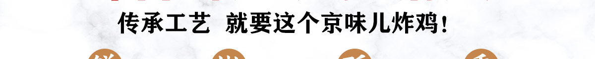 咏巷老北京炸鸡加盟