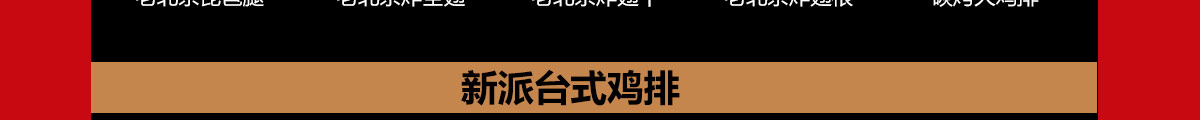 咏巷老北京炸鸡加盟