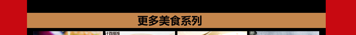 咏巷老北京炸鸡加盟