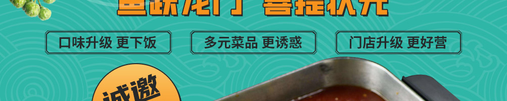 鱼状元烤鱼加盟