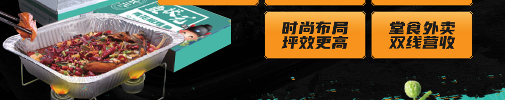 鱼状元烤鱼加盟