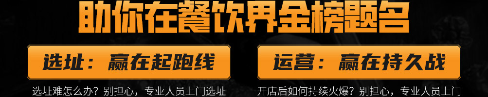 鱼状元烤鱼加盟