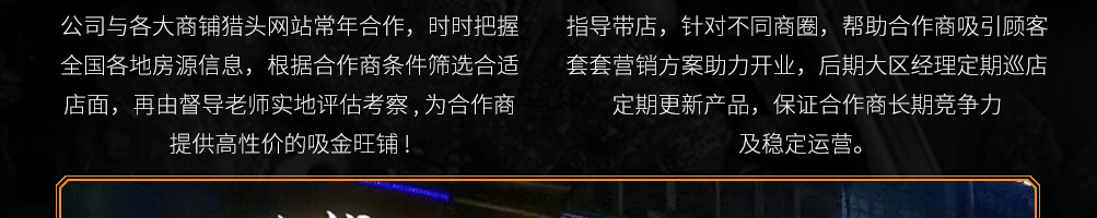 鱼状元烤鱼加盟