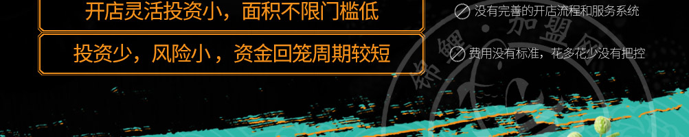 鱼状元烤鱼加盟