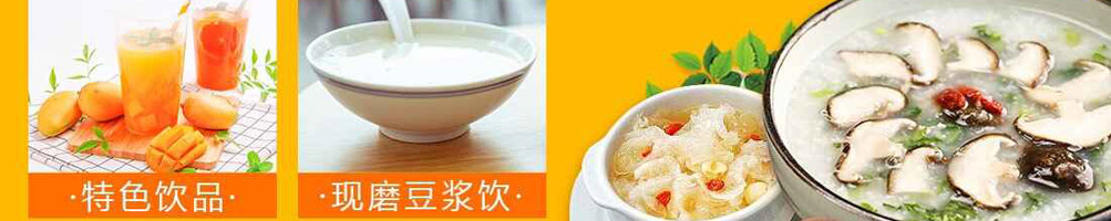 粥饭世家加盟